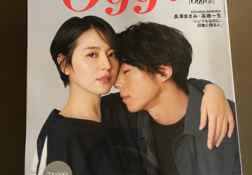 『Oggi』コラム連載「今日も旅日和」3月号掲載しています