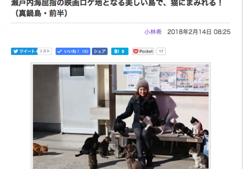 デジカメWatch掲載「カメラ旅女の全国ネコ島めぐり」（真鍋島・前半）公開しました