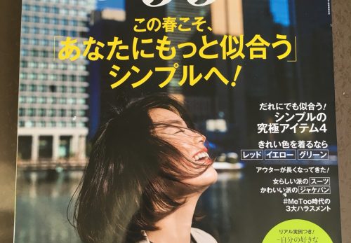 『Oggi』コラム連載「今日も旅日和」４月号掲載しています