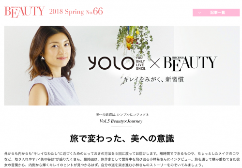 YOLO × PRECIOUS BEAUTYlに出演しました