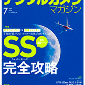 【7月号】デジタルカメラマガジン（インプレス）連載「世界の猫に恋して」掲載しています