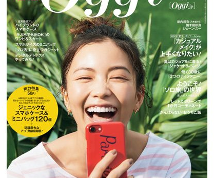 『Oggi』８月号ソロ旅特集コーナー「ソロ旅賢者」として登場！