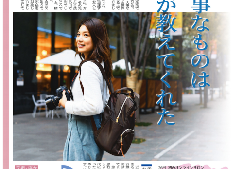 11/22「夕刊フジ」ぴいぷるに出ました