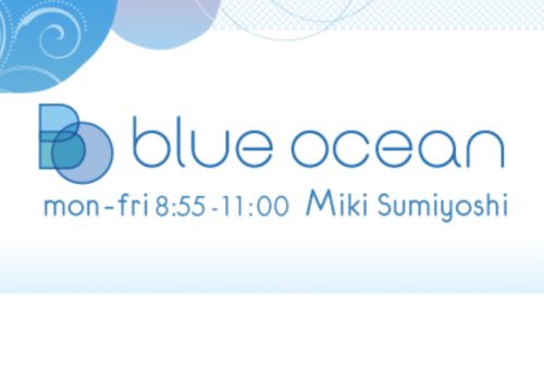 2月5日TOKYO FM 「Blue Ocean」に生出演しました