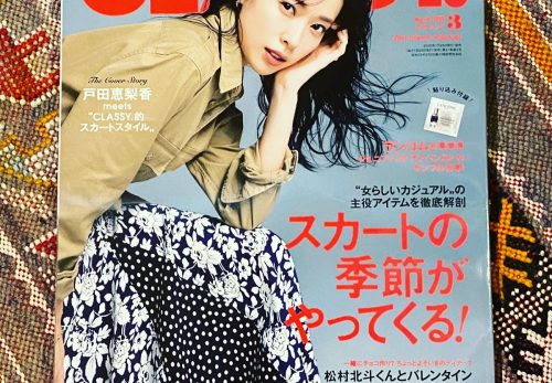 【連載中】『CLASSY.』﻿3月号発売！