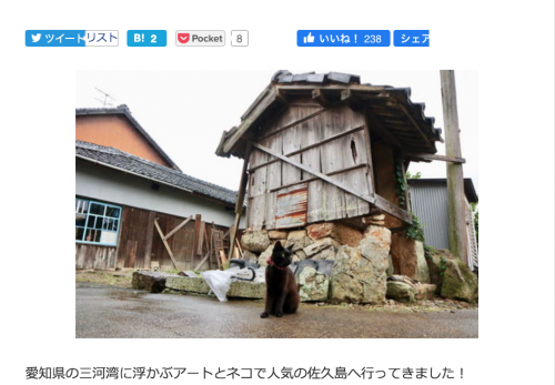 【佐久島・後編】デジカメWatch掲載「カメラ旅女の全国ネコ島めぐり」公開しました