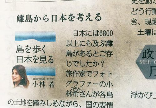 4/3〜産経新聞・生活面にて新連載がスタートします
