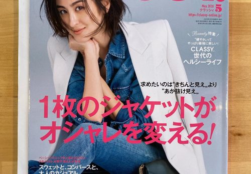 【連載中】『CLASSY.』﻿5月号発売！