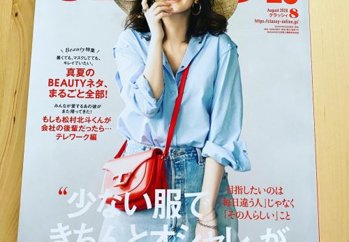 【連載中】『CLASSY.』﻿8月号発売！