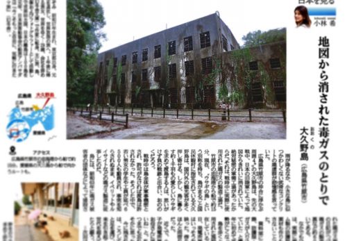 【本日7/24売り】産経新聞で連載中「島を歩く、日本を見る」