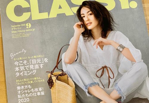 【連載中】『CLASSY.』﻿9月号発売！