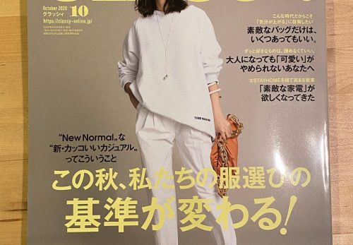 【連載中】『CLASSY.』﻿10月号発売！