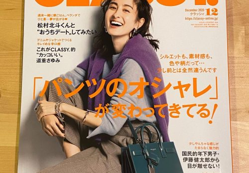 【連載中】『CLASSY.』﻿12月号発売！