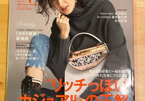 【連載中】『CLASSY.』﻿1月号発売！