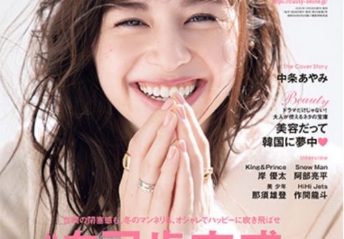 【連載中】『CLASSY.』﻿2月号発売！