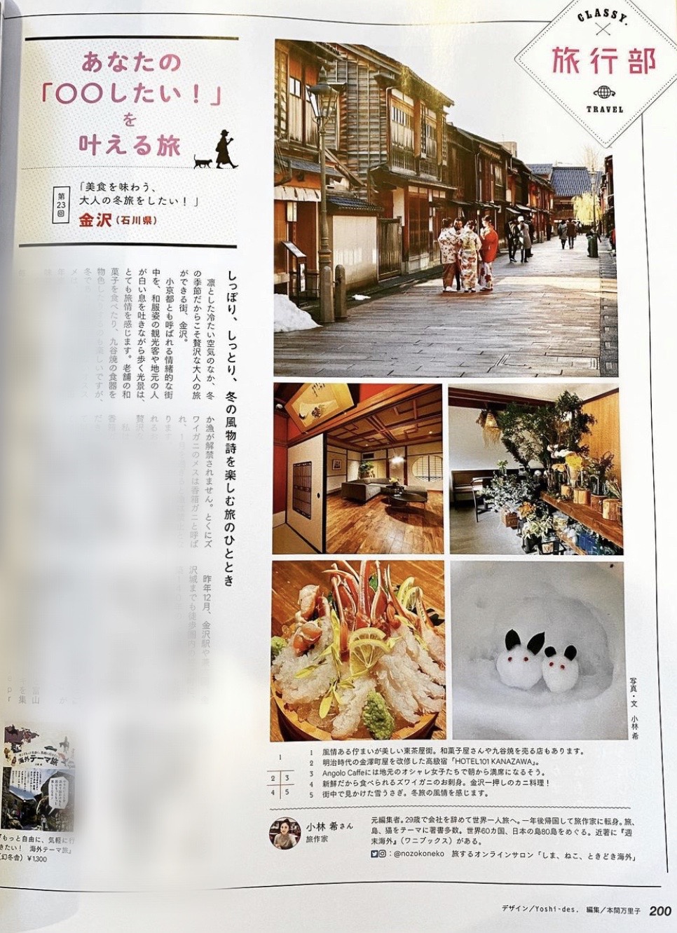 連載中 Classy 3月号発売 Officeひるねこ 連載中 Classy 3月号発売 Officeひるねこ