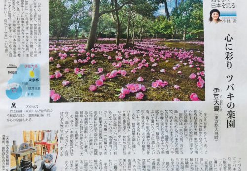 【本日3/26売り】産経新聞で連載中「島を歩く、日本を見る」