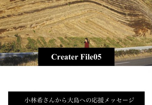 Web『椿まつりオンライン』応援メッセージ掲載！