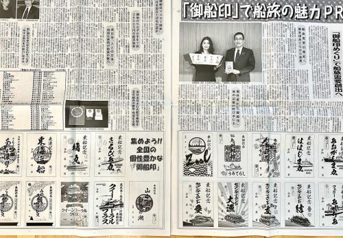 【11/29付】内航海運新聞にインタビュー記事掲載！