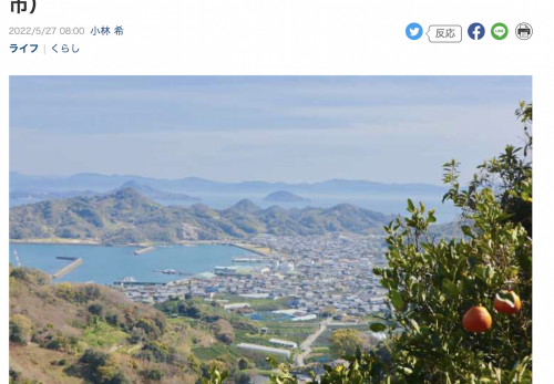 【5/27売り】産経新聞で連載中「島を歩く、日本を見る」